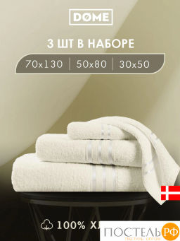 ГАРМОНИКА мол К-т Полотенец 30х50/50х80/70х130, 3 пр., 100% хл, 440 гр/м2