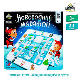 Настольная игра Новогодний марафон, 2-4 игрока, 3+