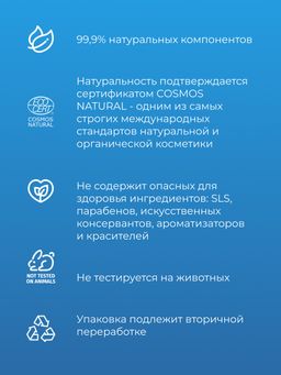 Охлаждающее молочко для лица и тела после загара с пробиотиками и Д-пантенолом - Siberina фото 9