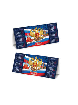 Цена за 5 шт. Календарь 2026 треугольный настольный «Герб»