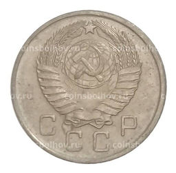 Монета 10 копеек 1957 года