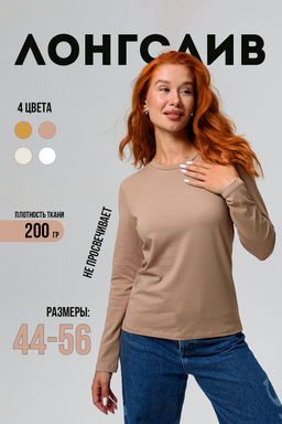 14436/1 футболка с дл.рукавом