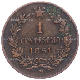 1 чентезимо 1861 года M Италия