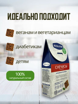 Хлебцы Снечисы кубанский борщ Bezglutini 70г  фото 3
