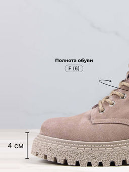 Ботинки 327.asteria.ka капучино замш/Мех