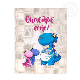 Набор полотенец из рогожки "Моё счастье" 45*60/3 шт. - 45*60 Полотенца из рогожки