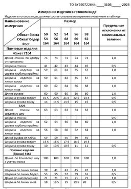 Комплект женский трехпредметный - Deesses фото 33