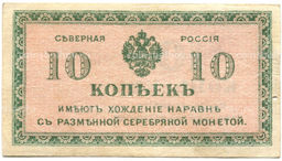 Банкнота 10 копеек 1918 года  Северная Россия