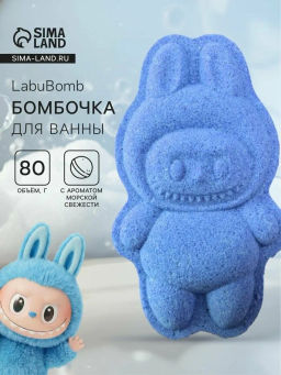 FABRIK бомбочка д/ванны 80гр LabuBomb blue
