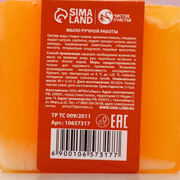 Мыло для рук ручной работы, 90 г, аромат корицы и апельсина, Чистое счастье  фото 7