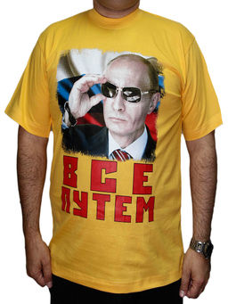 Футболка муж. принт Все путем. желтый