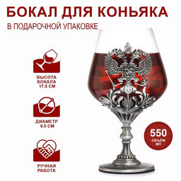 Бокал для коньяка Герб, 550 мл, стекло, серебристый