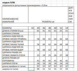 Комплект 2х предметный (сарафан+блузка) - Elletto фото 6