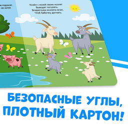 Картонная книга Мама и малыши, 10 стр., Синий трактор  фото 3