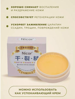 Крем от трещин и сухости для рук и ног Для рук Для проблемной кожи - Veze фото 2