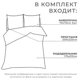 Постельное бельё Этель 2 сп Синяя пыль 175215, 200220, 7070-2 шт, поплин 125 г/м  фото 11