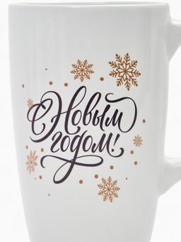 Кружка чайная новогодняя С новым годом! Снежинки, 530 мл