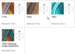 Цена за 5 мотков пряжи SUPERLANA MAXI BATIK