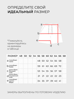 Шорты-5932
