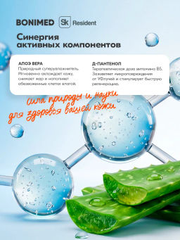 НОВИНКА Крем для лица и тела Hydra sun barrier спф 50, 99 мл - Bonimed фото 7
