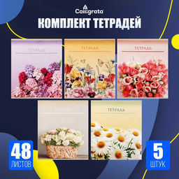Набор тетрадей 48 листов в клетку Calligrata «Цветы», обложка мелованный картон, 5 шт.