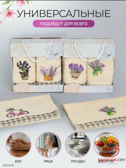 Полотенце для кухни в коробке