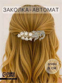 Заколка - автомат для волос «Лорелея», жар-птица, 9 см