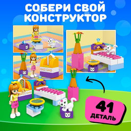 Конструктор Город Мечты Спальня для девочки, 41 деталь - Unicon фото 4