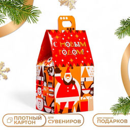 Цена за 5 шт. Подарочная коробка Домик Новогодний арт,9,1 х 7 х 15,7 см - Simaland фото 9