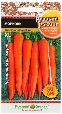 Морковь Русский размер 200шт. (НК)