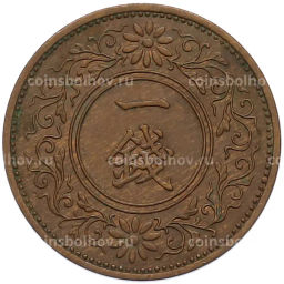 Монета 1 сен 1937 года Япония