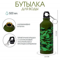 Бутылка для воды, 500 мл, корпус из алюминия, милитари