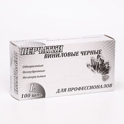 Цена за 50 шт. Перчатки виниловые, неопудренные, нестерильные, L, 50 пар, чёрные, цена за 1 пару