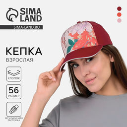 Кепка женская LOVE, цвет бордовый, р-р 56