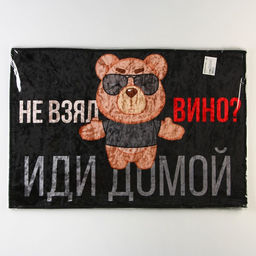 Коврик придверный «Не взял вино, иди домой», 40×60 см