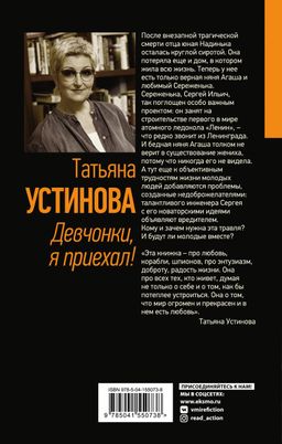 Девчонки, я приехал! - Эксмо фото 2