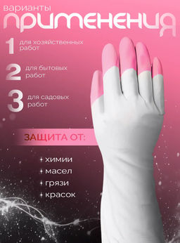 Перчатки хозяйственные Доляна, размер L, ПВХ, защитные, суперпрочные, 70 гр, цвет МИКС  фото 2