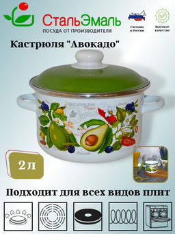 Кастрюля 2,0л цил. Авокадо 6RD161М белосн.