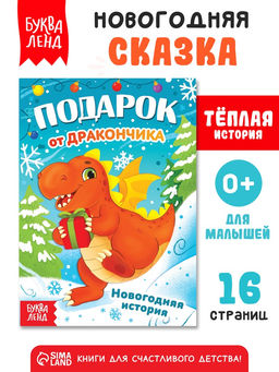 Цена за 25 шт. Энциклопедия "Всё о слонах", 16 стр.