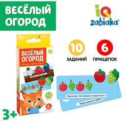 Развивающий набор с прищепками Весёлый огород