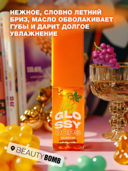 Beauty Bomb Масло для губ Glossy oops тон 04 Shardone  фото 3