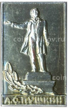 Значок А.С. Пушкин