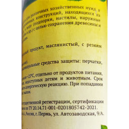 Деготь березовый 0,1л (для защиты от грибковых заболеваний, отпугивания мелких грызунов)