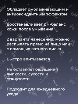 Отбеливающий тоник для лица против веснушек, пигментных пятен и постакне - Siberina фото 10