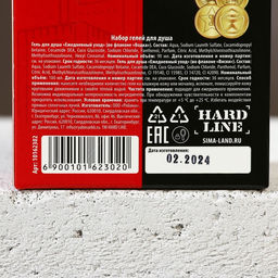 Подарочный набор косметики Крутой мужик, гель для душа во флаконе виски 100 мл и гель для душа во флаконе водки 90 мл, HARD LINE - Чистое счастье фото 9