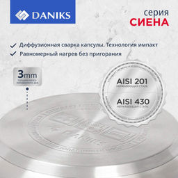Кастрюля нерж СИЕНА 2,9л со стекл крышкой силикон/ручки SD-A93-18 (352051) /DANIKS/  фото 11