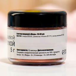 Глиттер пищевой КондиМир «Медь», 5 г