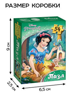 Пазлы детские для девочек Принцессы, набор 10в1, 54 детали в каждом - Disney фото 18