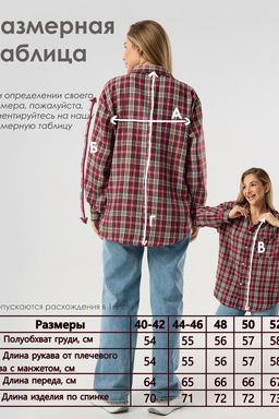 Рубашка женская в клетку