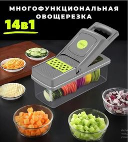 Овощерезка профессиональная 14 в 1 для дома с насадками: слайсер, шинковка, терка, кубикорезка с контейнером на 1.2литра - Aopen фото 6